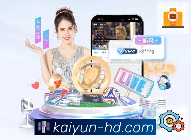 <strong>开云</strong>足球篮球竞猜 App 展示