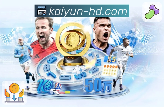 开云APP 体育赛事宣传图